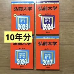 赤本 山口大学 文系 医学部 2011年～2022年 12年分 - メルカリ