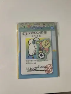 一番くじ 可哀想に！ ～えんじょい★スクールライフ！～