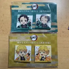 鬼滅の刃 繋がるスクエア缶バッジ 竈門炭治郎 我妻善逸