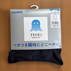 GUNZE アセドロン クルーネックTシャツ 長袖　Lサイズ ネイビーブルー
