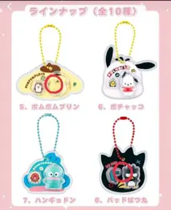 サンリオパッケージチャームポムポムプリン ウィッシュミーメルバツ丸