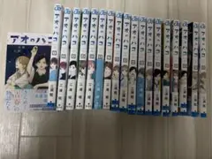 アオノハコ　全巻セット　1〜18巻　新品未開封　初版　おまけ付き 2025年最新】アオのハコ 全巻の人気アイテム - メルカリ