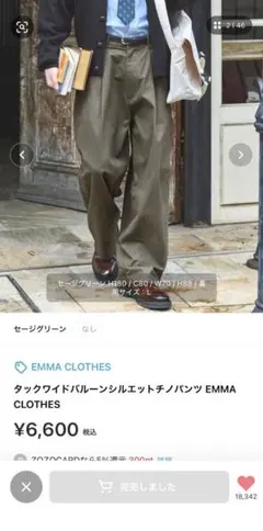 EMMA CLOTHES タックワイドバルーンチノパンツ