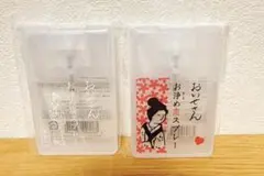 おいせさん 2種セット