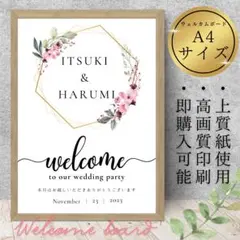 ウェルカムボードウェルカムスペース結婚式受付ゲストブック席札芳名帳ウェディング