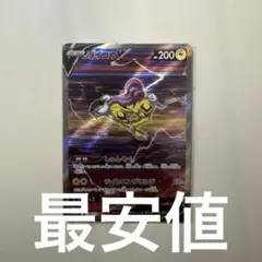 ライコウV SARハイクラスパック VSTARユニバース …希少おまけカード付き 2026年最新】ライコウv sarの人気アイテム - メルカリ