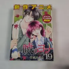 2026年最新】暁のヨナ DVDの人気アイテム - メルカリ
