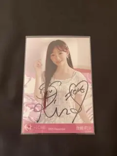 2025年最新】音嶋莉沙 直筆の人気アイテム - メルカリ