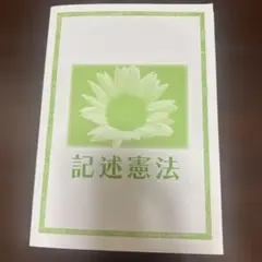 2026年最新】生協公務員講座テキストの人気アイテム - メルカリ