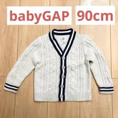 babyGAP ケーブルニットカーディガン　90cm 綿100% 入園式