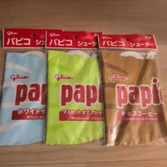 Glico パピコ シューター 3種セット
