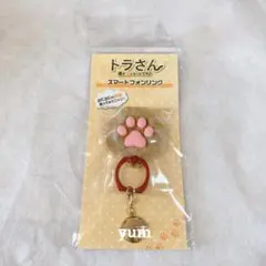 新品未開封 北山宏光 トラさん僕がネコになったワケ スマートフォンリング