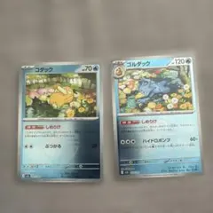 ポケモンカード　コダック、ゴルダックしめりけラブラブボールミラー032/193②