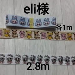 専用ページ　リボン
