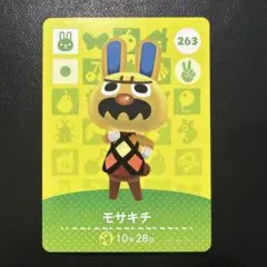 どうぶつの森 amiibo アミーボ モサキチ