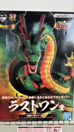 一番くじ ドラゴンボール ULTIMATE VARIATION ラストワン　神龍