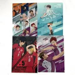 ハイキュー!! クリアファイル 4点セット