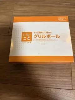 いいことの素　グリルボールのサムネイル