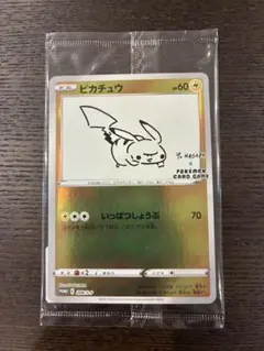 センタリング◎ ピカチュウ YU NAGABA PROMO 208/S-P センタリング◎ ピカチュウ YU NAGABA PROMO 208/S-P - メルカリ