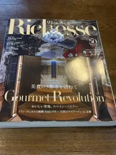 Richesse 2024 冬 No.50 リシェス