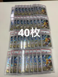 PSA9 ピカチュウ スカバイ プロモ 40枚セット　001/SV-P