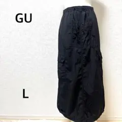 ジーユー テックカーゴロングスカート　ナイロン　ブラック　黒　ドロスト　L