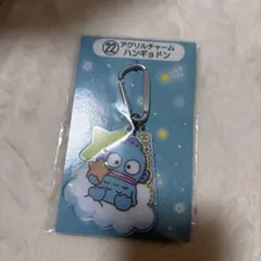 ハンギョドン アクリルキーホルダー 一番くじ
