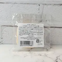 【新品・未開封】イプサ　スポンジ　パウダー　ファウンデイション専用