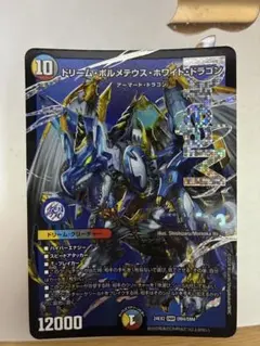 ボルメテウスホワイトドラゴン 2006年 旧枠 - メルカリ