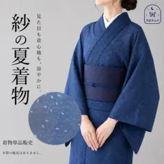 2026年最新】単衣着物 セットの人気アイテム - メルカリ