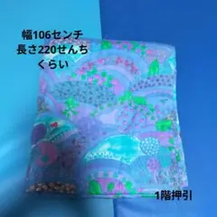 花柄と波模様のプリント生地 106cm幅 220cm長