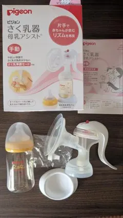 Pigeon さく乳器 母乳アシスト 手動