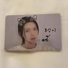 ATEEZ MAKESTAR ヨサン　ラキドロ　トレカ