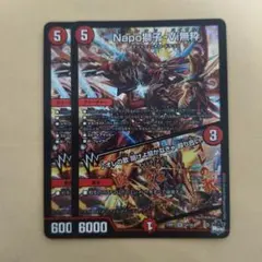 Napo獅子-Vi無粋　2枚　ナポレオンバイブス