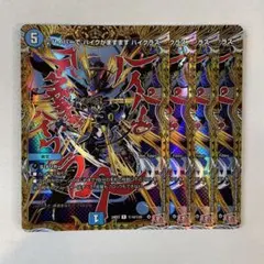 146253 ハイパーでハイクがますますハイクラス