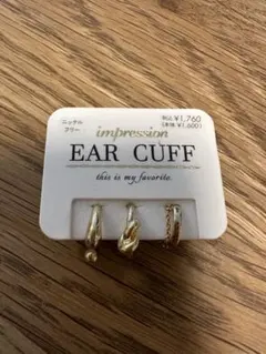 impression EAR CUFF ゴールド 3個セット