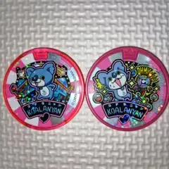 妖怪ウォッチ　ドリームメダル　コアラニャン2枚セット