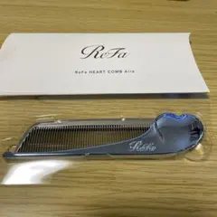ReFa ハートコーム アイラ アクアブルー　新品