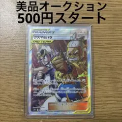 2026年最新】ポケモンカード SRの人気アイテム - メルカリ
