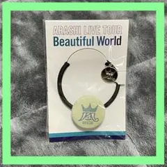 【嵐】Beautiful World 会場限定ヘアゴム(緑)