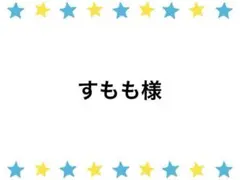 雑貨