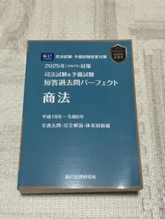 2026年最新】短答パーフェクトの人気アイテム - メルカリ