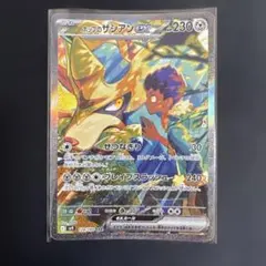 ホップのザシアンex SAR SV9 バトルパートナーズ 128/100