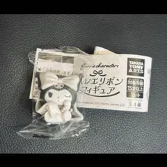 サンリオキャラクターズ バレエリボンフィギュア クロミ