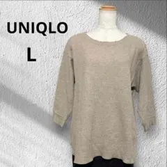 ユニクロ　ワッフルクルーネックTシャツ　　　　　L ベージュ　七分袖