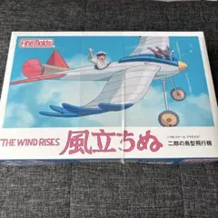 ファインモールド 風立ちぬ 二郎の鳥型飛行機 FG6 1/48スケールのサムネイル