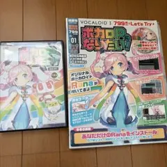 VOCALOID3 ボカロPになりたい！ vol.01 Rana