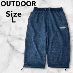 【セール】OUTDOOR クロップドパンツ L グレー スウェットパンツのサムネイル