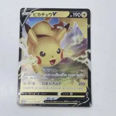 ピカチュウV RR ソード&シールド 拡張パック 仰天のボルテッカー キラ 0…