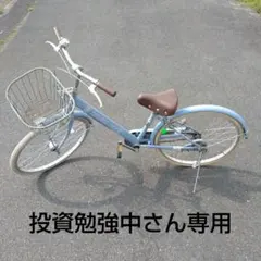2026年最新】自転車 24インチ 子供用 滋賀の人気アイテム - メルカリ